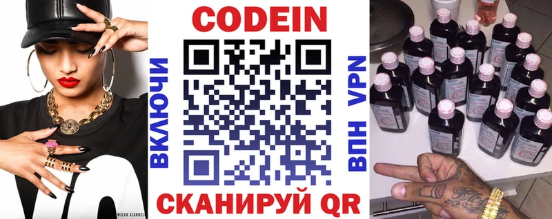 Codein Purple Drank  blacksprut ссылка  Фатеж  наркота 