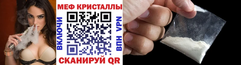 Меф кристаллы Фатеж