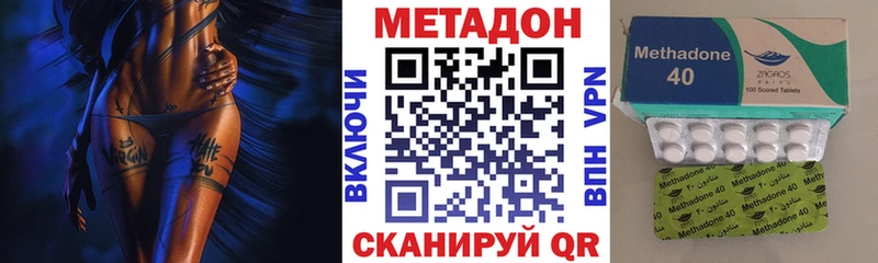 МЕТАДОН methadone  Фатеж 